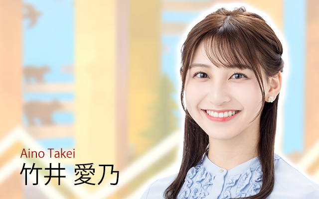 竹井 愛乃の写真