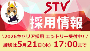２０２６キャリア採用エントリー受付中