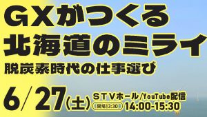 ＧＸセミナー