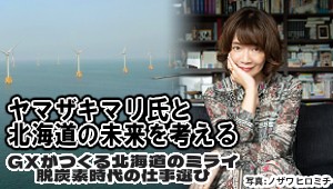 ＧＸセミナー