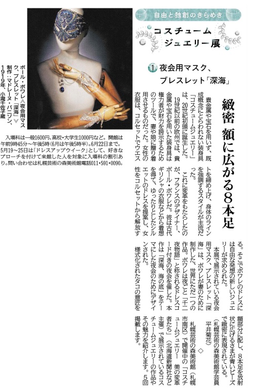 2025.5.19掲載記事
