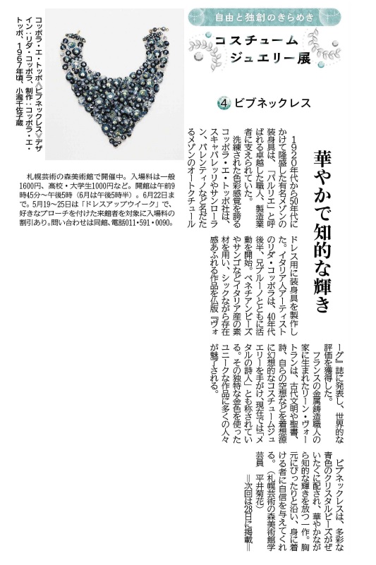 2025.5.22掲載記事