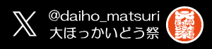 Xアカウント