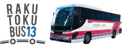 RAKUTOKU BUS13