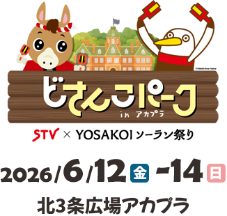 どさんこパーク