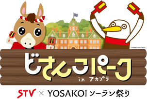 どさんこパーク