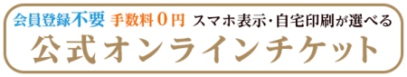 https://www.e-tix.jp/miwa-komatsu/