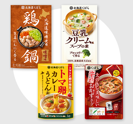 北海道くばら商品