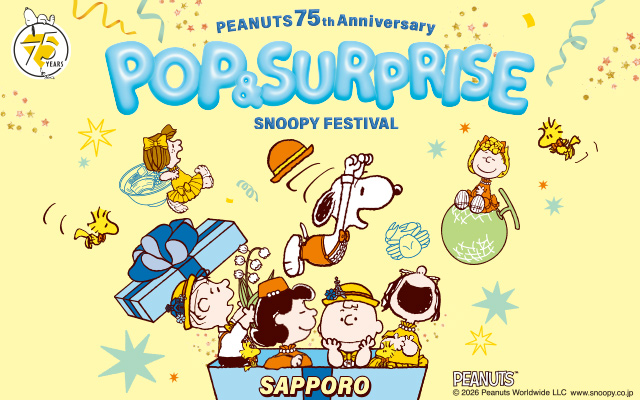 札幌スヌーピーフェスティバル2026　〜POP&SURPRISE〜