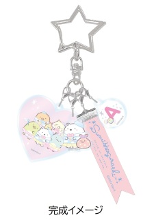 すみっコぐらし わくわくキーホルダー屋さん