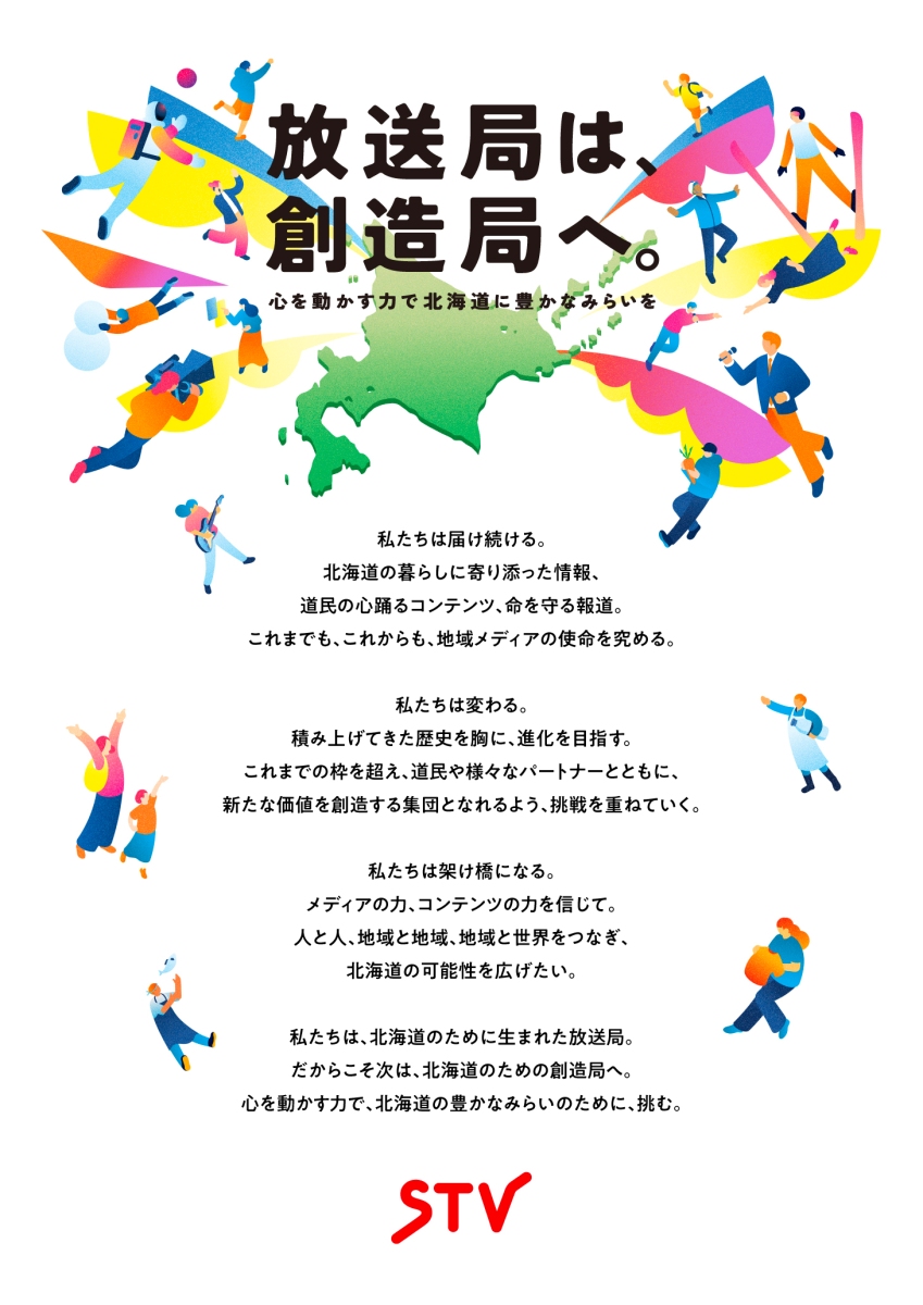 ＳＴＶパーパス