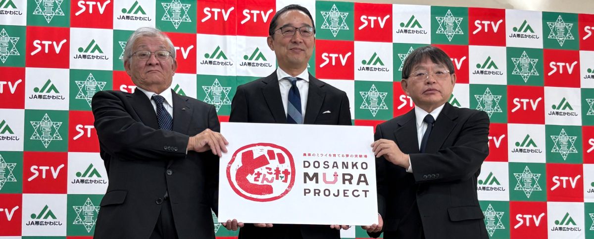 どさんこ村　農業の未来を育てる夢の実験場　DOSANKO MURA PROJECT