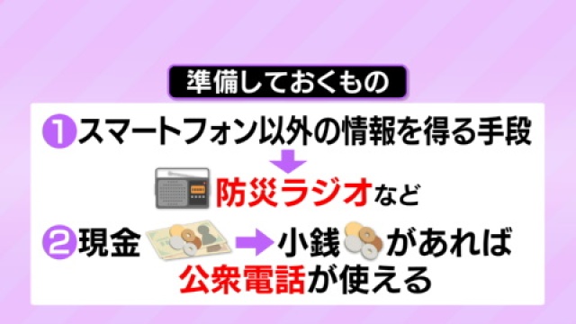 【地震のために準備しておくもの】