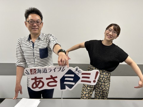 北海道ライブ あさミミ！