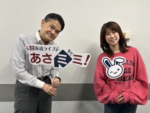 北海道ライブ あさミミ！