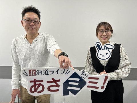 北海道ライブ あさミミ！