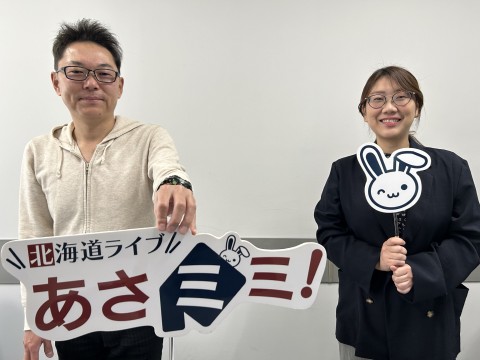 北海道ライブ あさミミ！