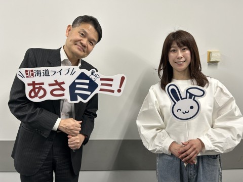 北海道ライブ あさミミ！