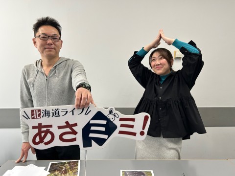 北海道ライブ あさミミ！