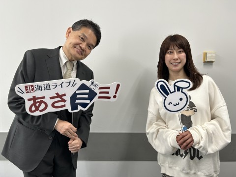 北海道ライブ あさミミ！