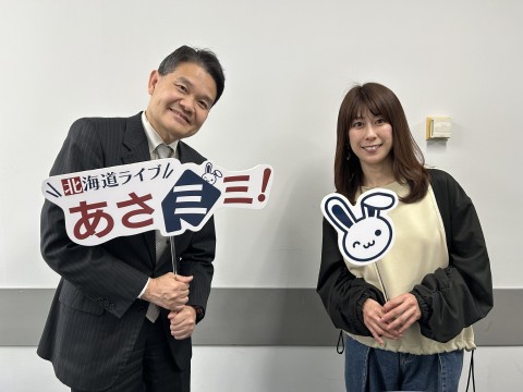 北海道ライブ あさミミ！