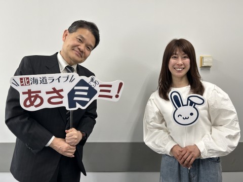北海道ライブ あさミミ！