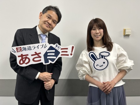 北海道ライブ あさミミ！