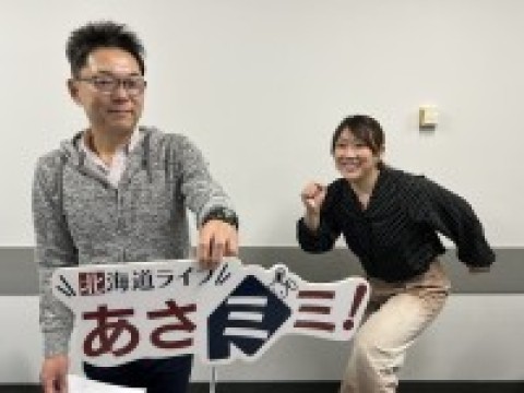 北海道ライブ あさミミ！