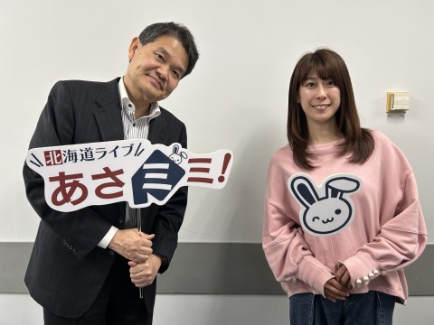 北海道ライブ あさミミ！