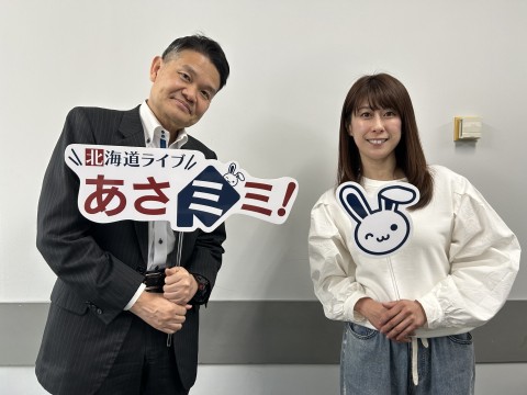 北海道ライブ あさミミ！