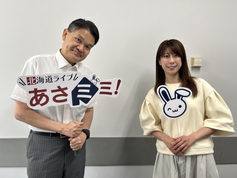 北海道ライブ あさミミ！