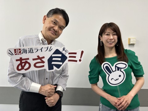 北海道ライブ あさミミ！
