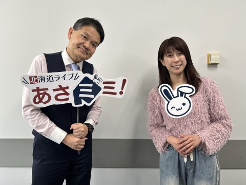 北海道ライブ あさミミ！