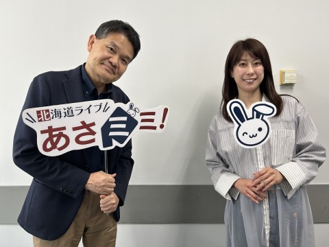 北海道ライブ あさミミ！