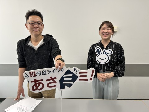 北海道ライブ あさミミ！