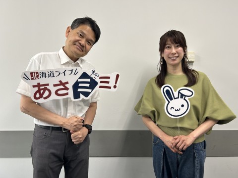 北海道ライブ あさミミ！