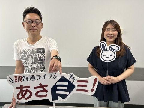 北海道ライブ あさミミ！