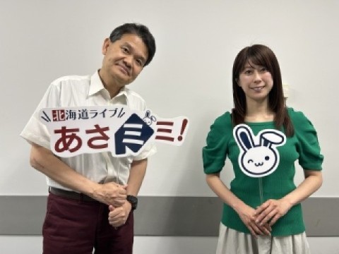 北海道ライブ あさミミ！