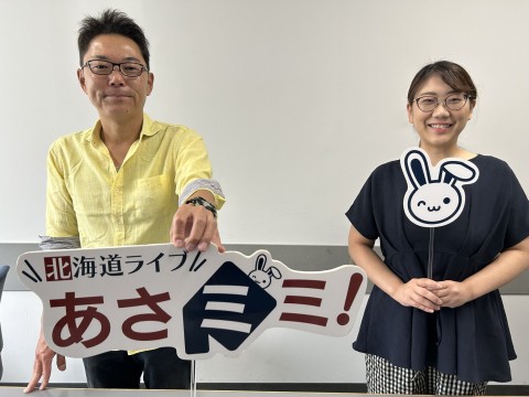 北海道ライブ あさミミ！
