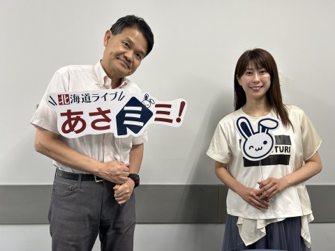 北海道ライブ あさミミ！