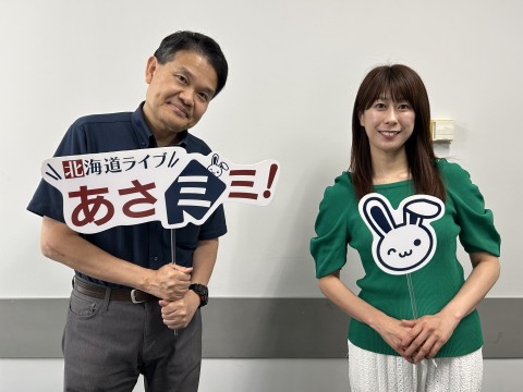 北海道ライブ あさミミ！