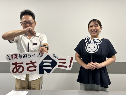 北海道ライブ あさミミ！