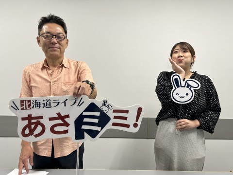 北海道ライブ あさミミ！
