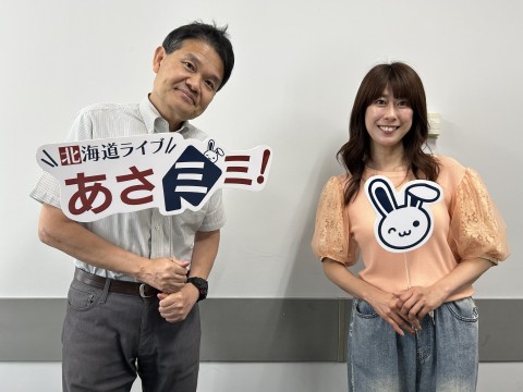 北海道ライブ あさミミ！
