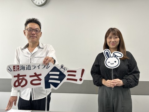 北海道ライブ あさミミ！
