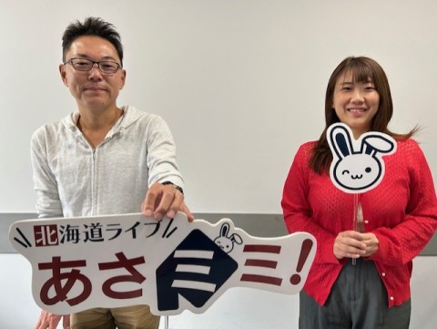 北海道ライブ あさミミ！