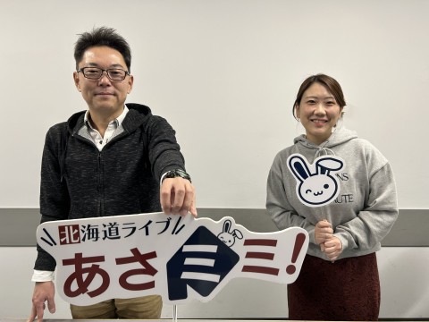 北海道ライブ あさミミ！