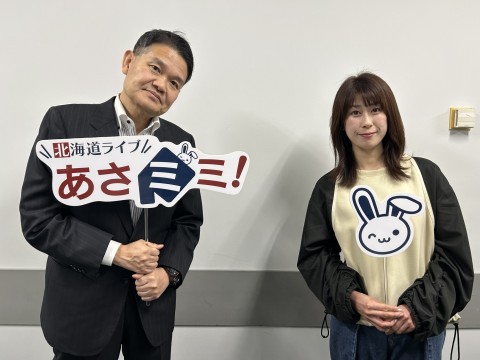 北海道ライブ あさミミ！