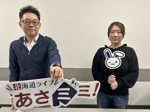 北海道ライブ あさミミ！