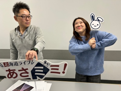 北海道ライブ あさミミ！